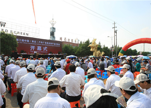 第三屆廣告交易會現場盛況 第三屆廣告交易會現場盛況